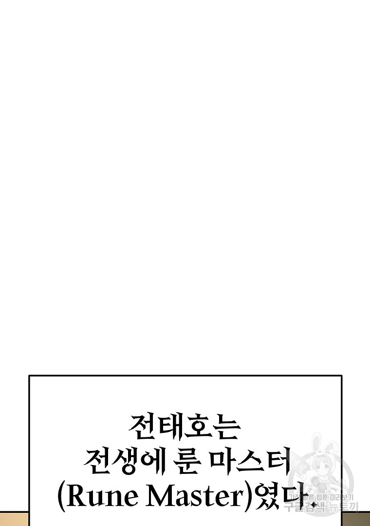 회귀한 아포칼립스의 폭군 10화 - 웹툰 이미지 28