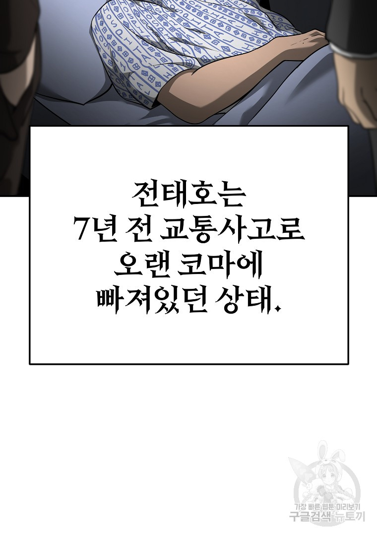 회귀한 아포칼립스의 폭군 10화 - 웹툰 이미지 33