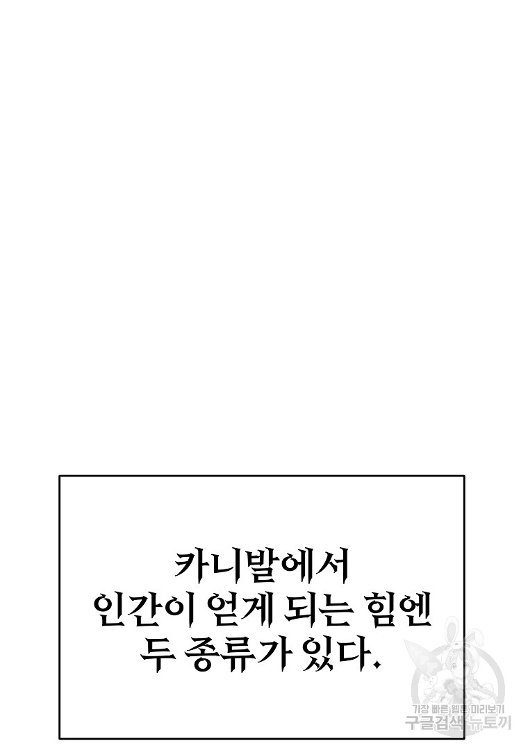 회귀한 아포칼립스의 폭군 10화 - 웹툰 이미지 7