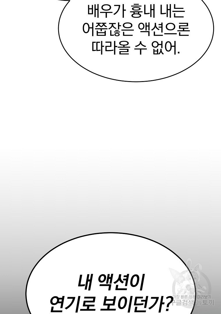 회귀한 아포칼립스의 폭군 20화 - 웹툰 이미지 55