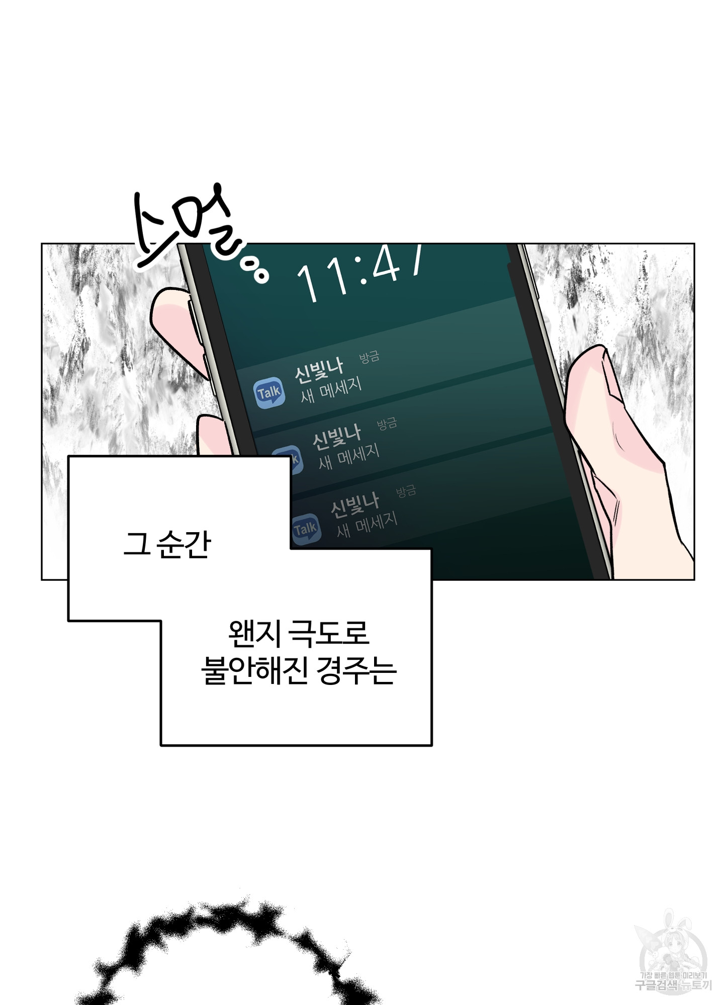 연하공 수난기 시즌2 21화 - 웹툰 이미지 17