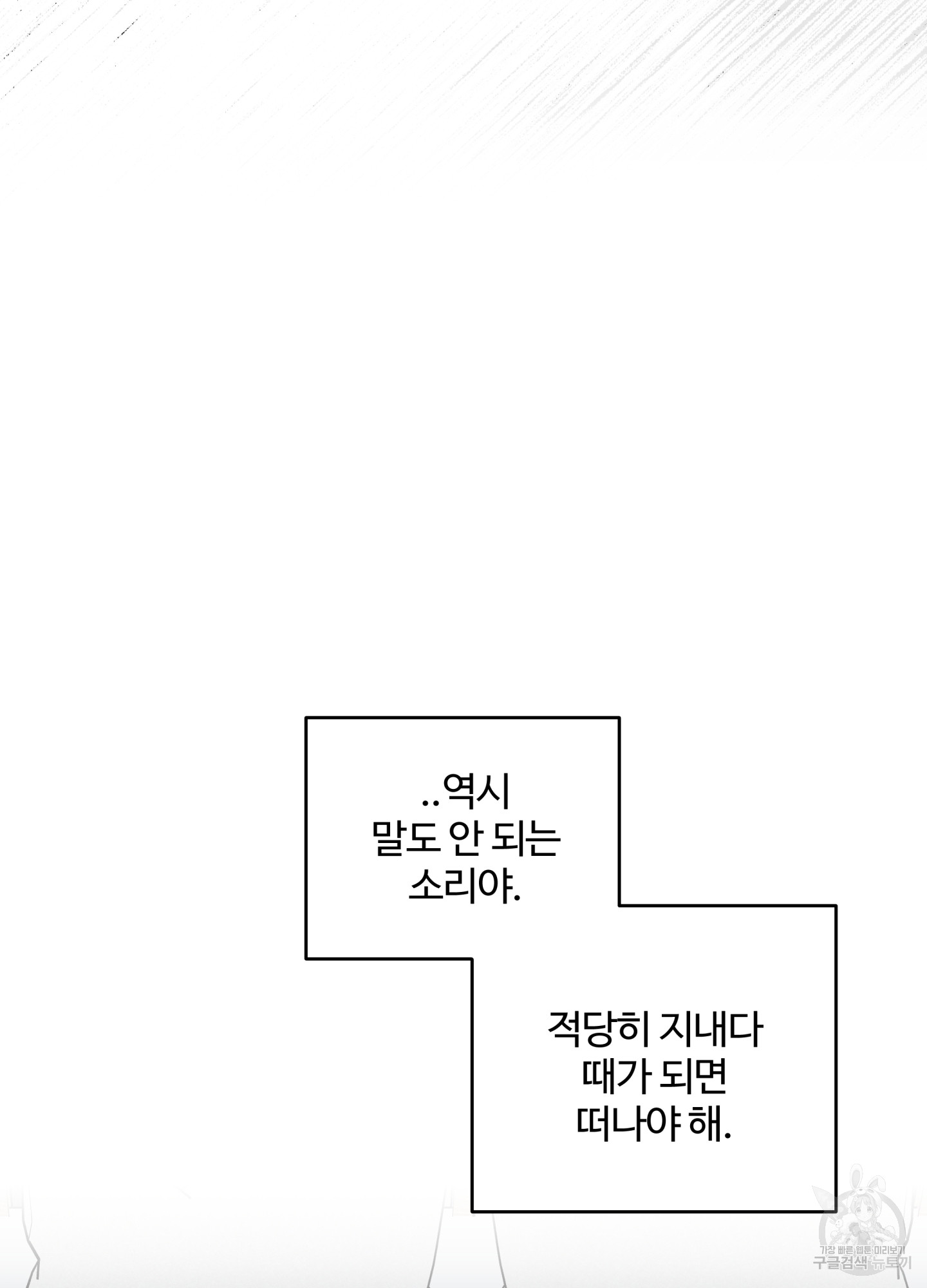 연하공 수난기 시즌2 22화 - 웹툰 이미지 52