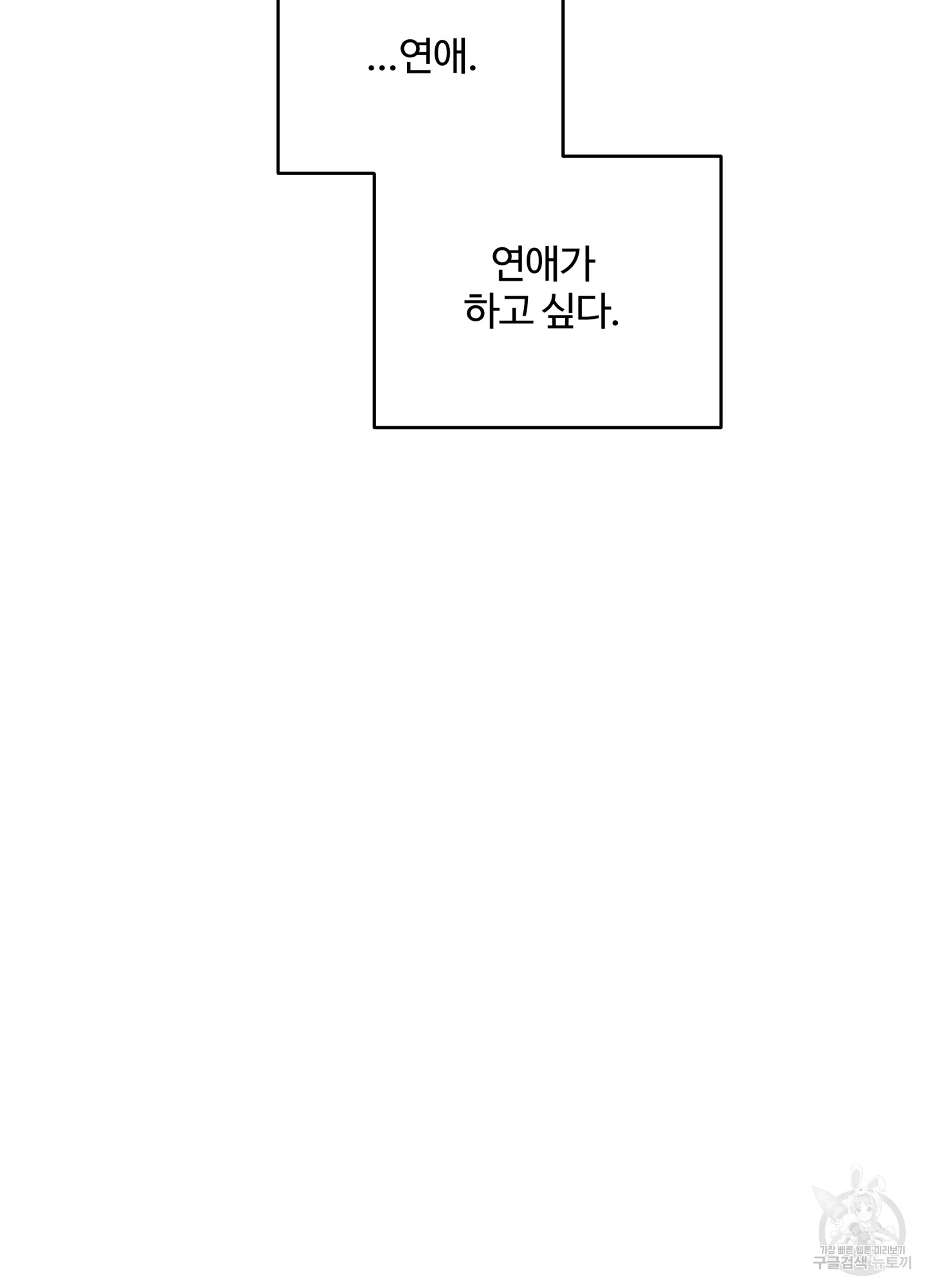 연하공 수난기 시즌2 23화 - 웹툰 이미지 18