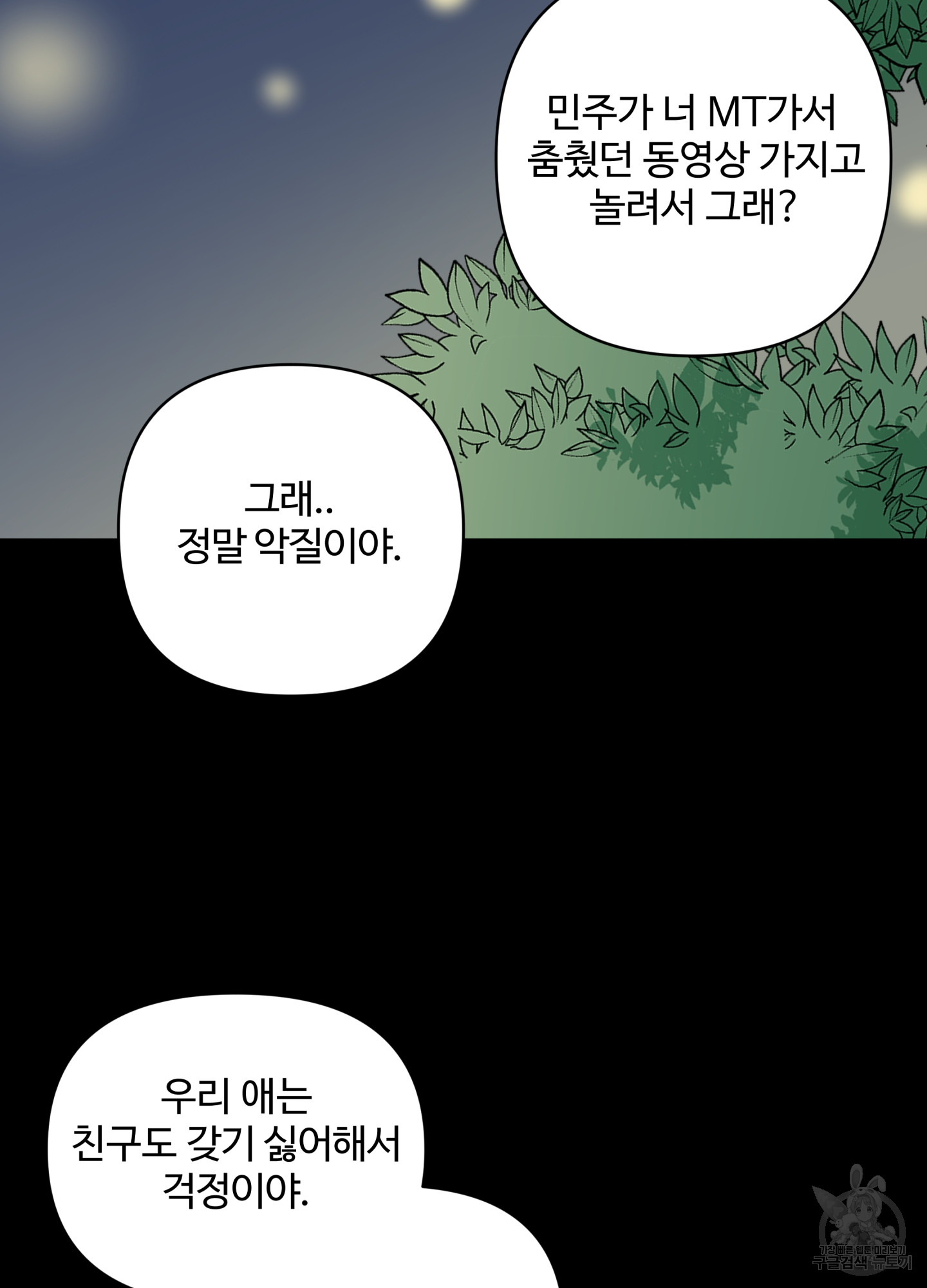 연하공 수난기 시즌2 23화 - 웹툰 이미지 23