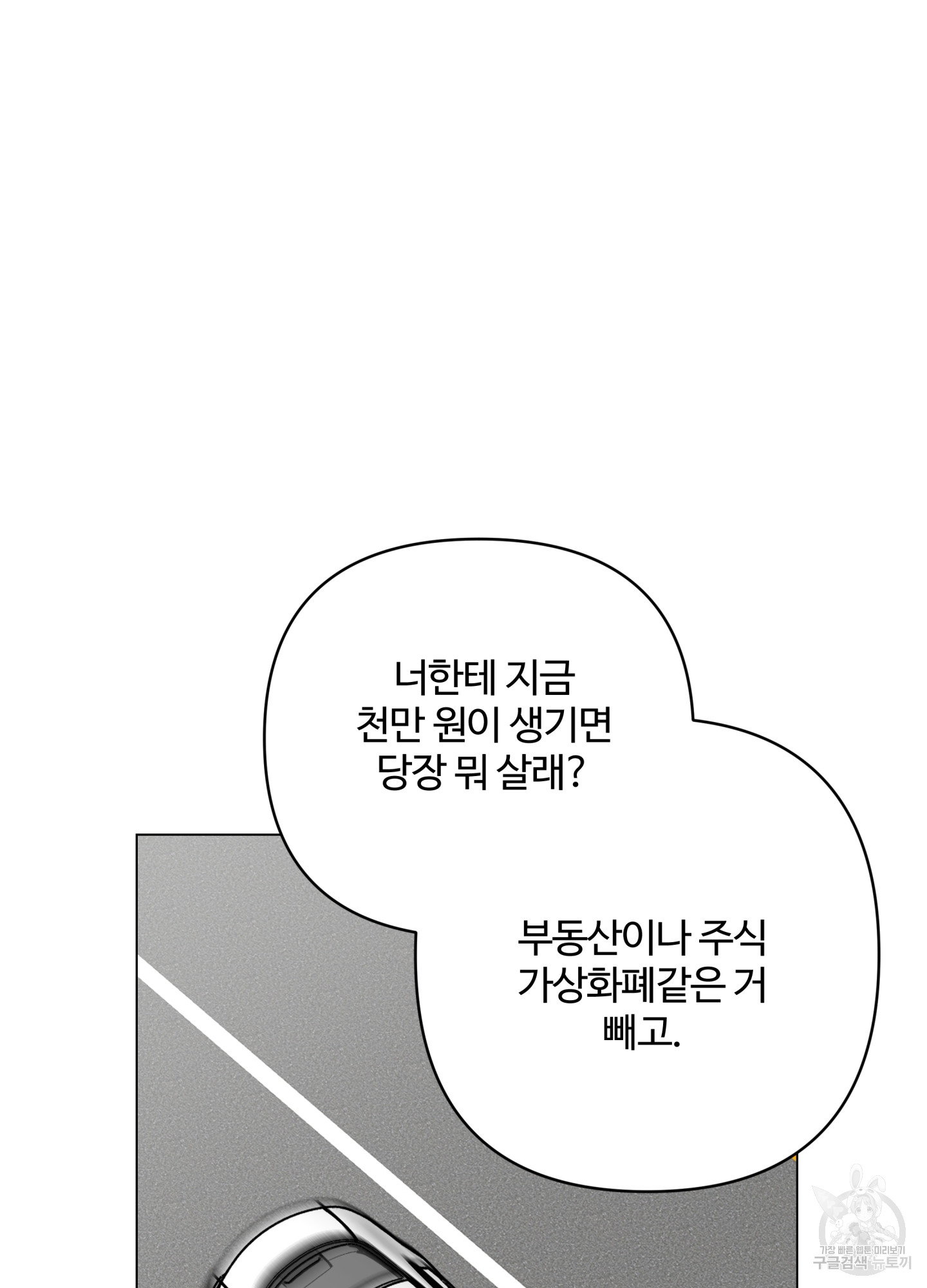 연하공 수난기 시즌2 23화 - 웹툰 이미지 31