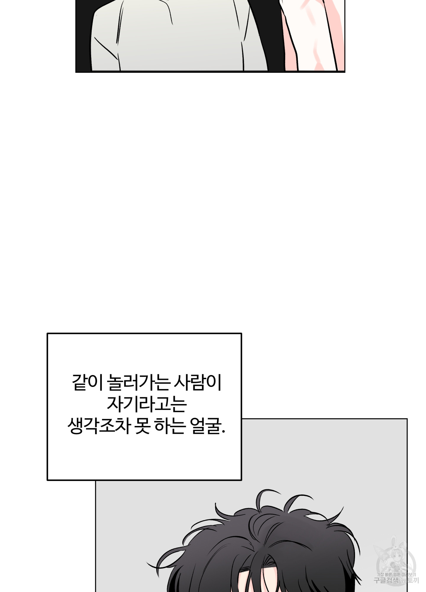 연하공 수난기 시즌2 23화 - 웹툰 이미지 42