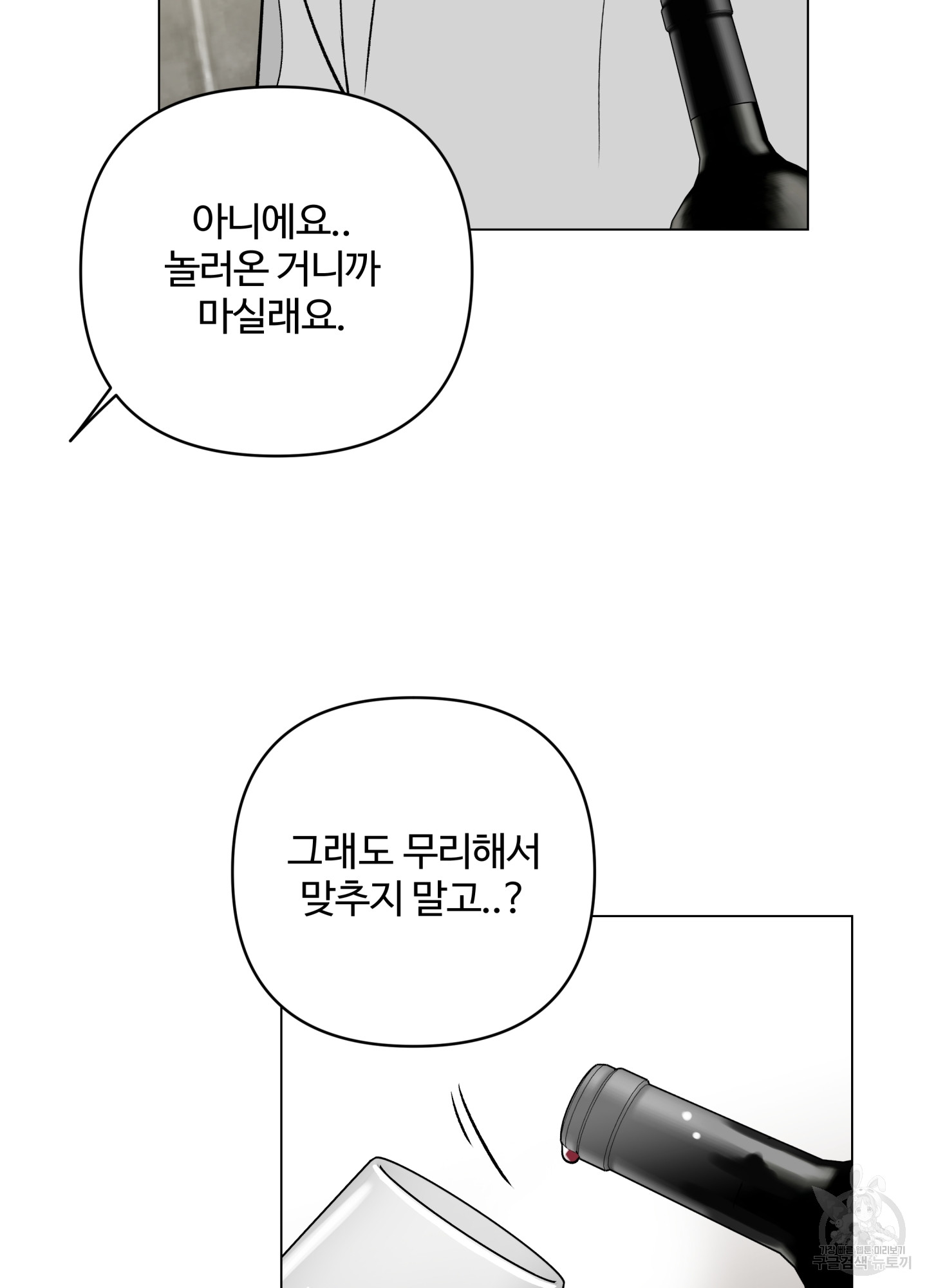 연하공 수난기 시즌2 24화 - 웹툰 이미지 40