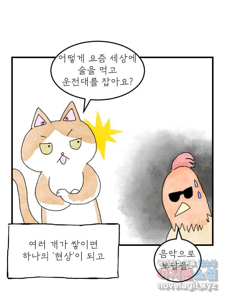 고기자의 힘드러운 기자생활 20화 기자도 부서를 뜨는구나 - 웹툰 이미지 4