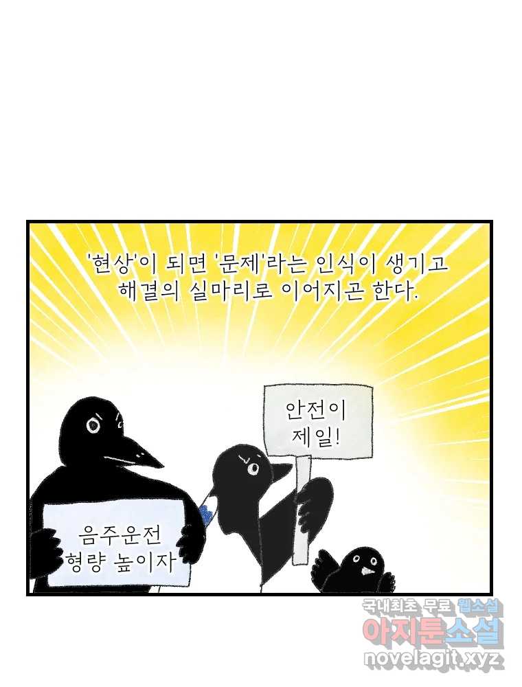 고기자의 힘드러운 기자생활 20화 기자도 부서를 뜨는구나 - 웹툰 이미지 5