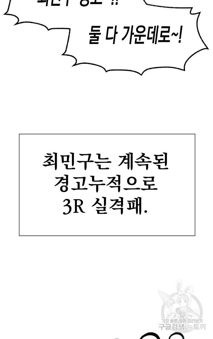 고등신화전 41화 - 웹툰 이미지 49