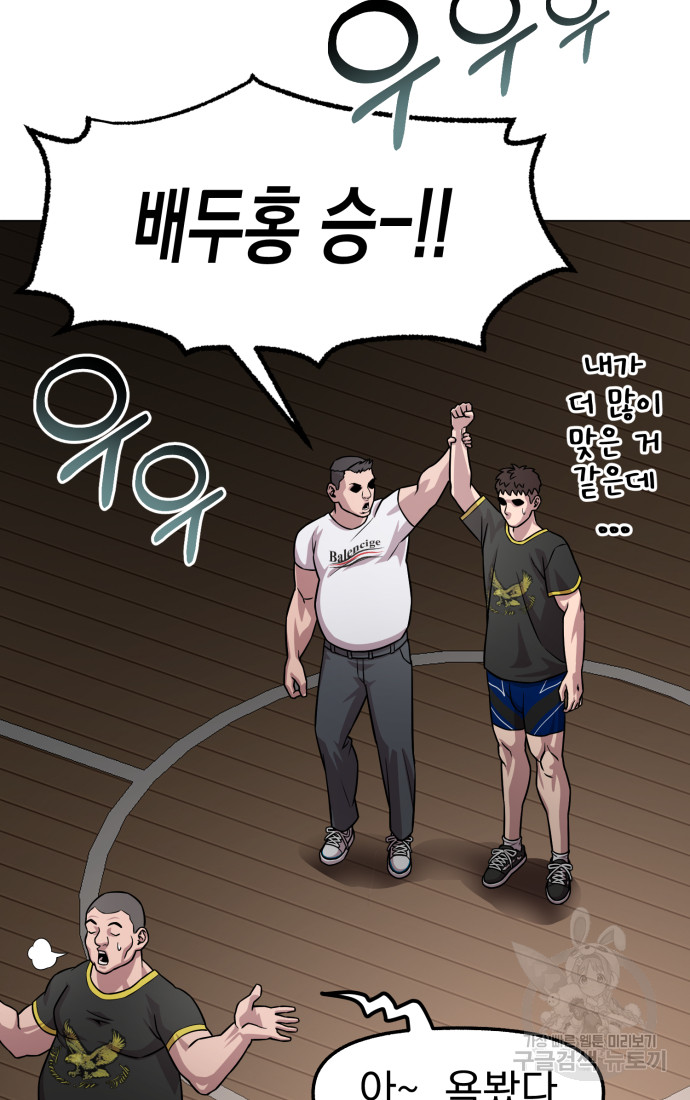 고등신화전 41화 - 웹툰 이미지 50