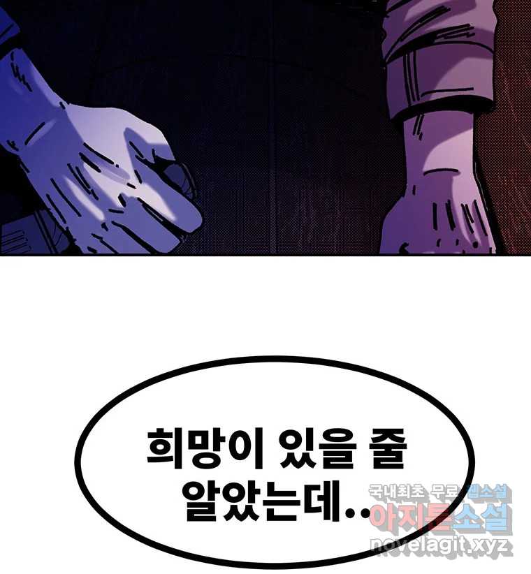 해늘골 46화 - 웹툰 이미지 102