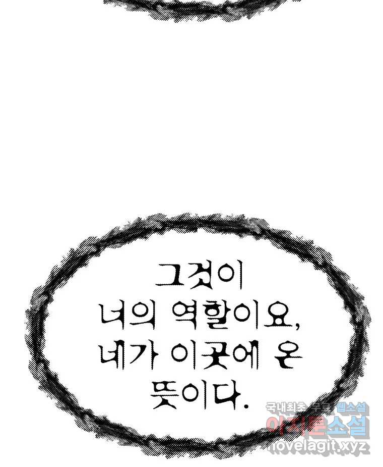 해늘골 46화 - 웹툰 이미지 131