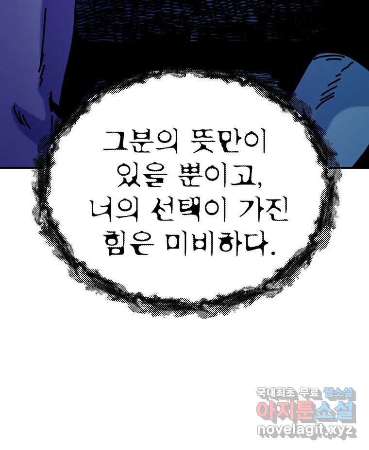 해늘골 46화 - 웹툰 이미지 133