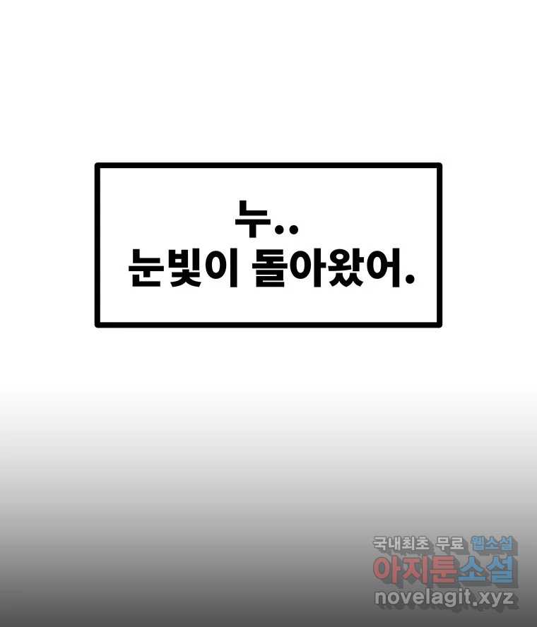 해늘골 46화 - 웹툰 이미지 151