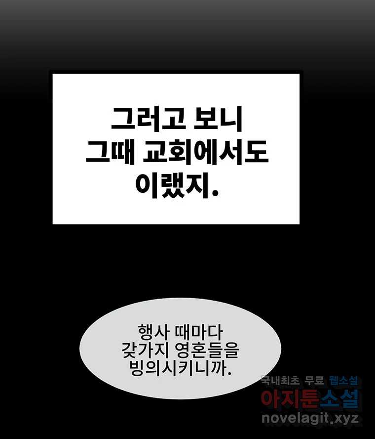 해늘골 46화 - 웹툰 이미지 152