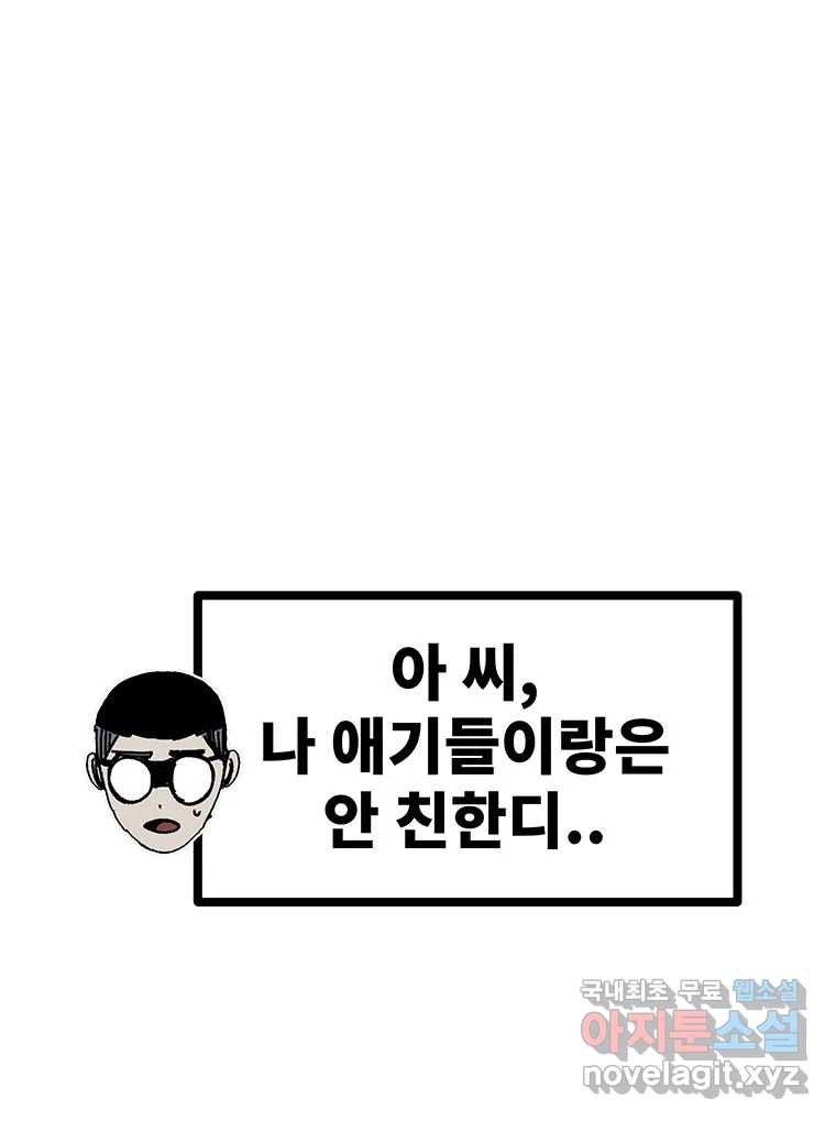 해늘골 46화 - 웹툰 이미지 167