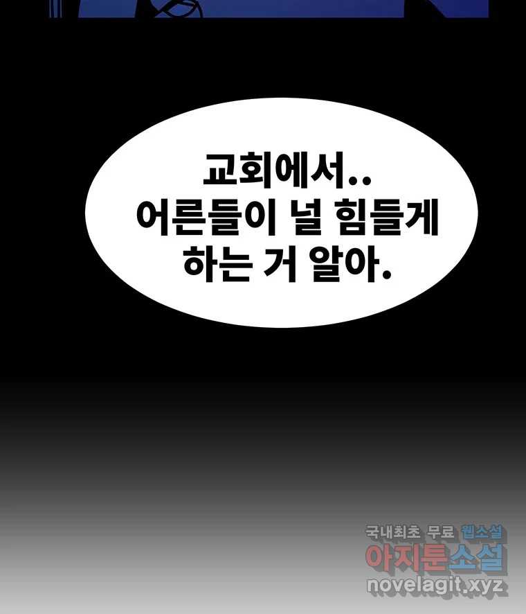 해늘골 46화 - 웹툰 이미지 177