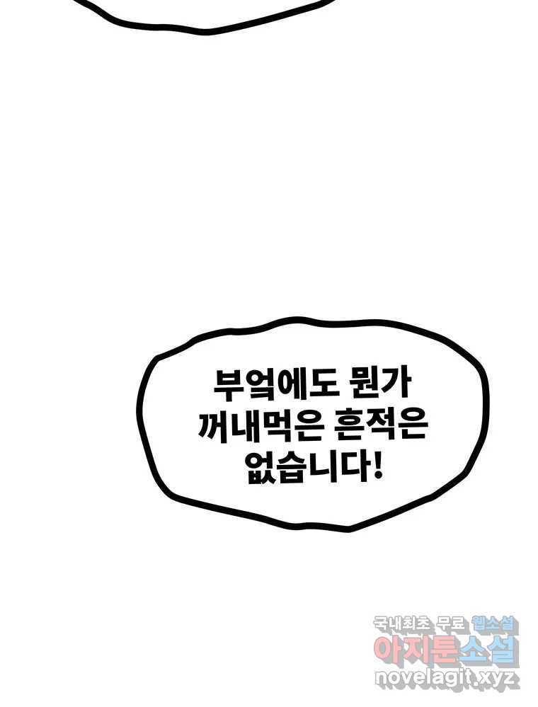 해늘골 46화 - 웹툰 이미지 207