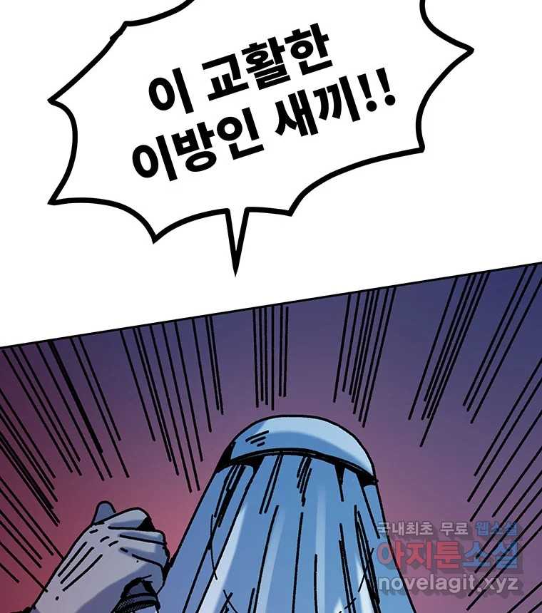 해늘골 46화 - 웹툰 이미지 221