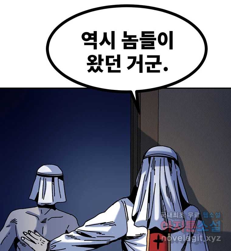 해늘골 46화 - 웹툰 이미지 278