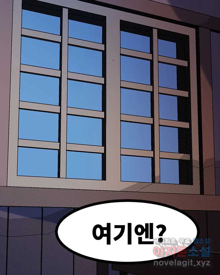 해늘골 46화 - 웹툰 이미지 282