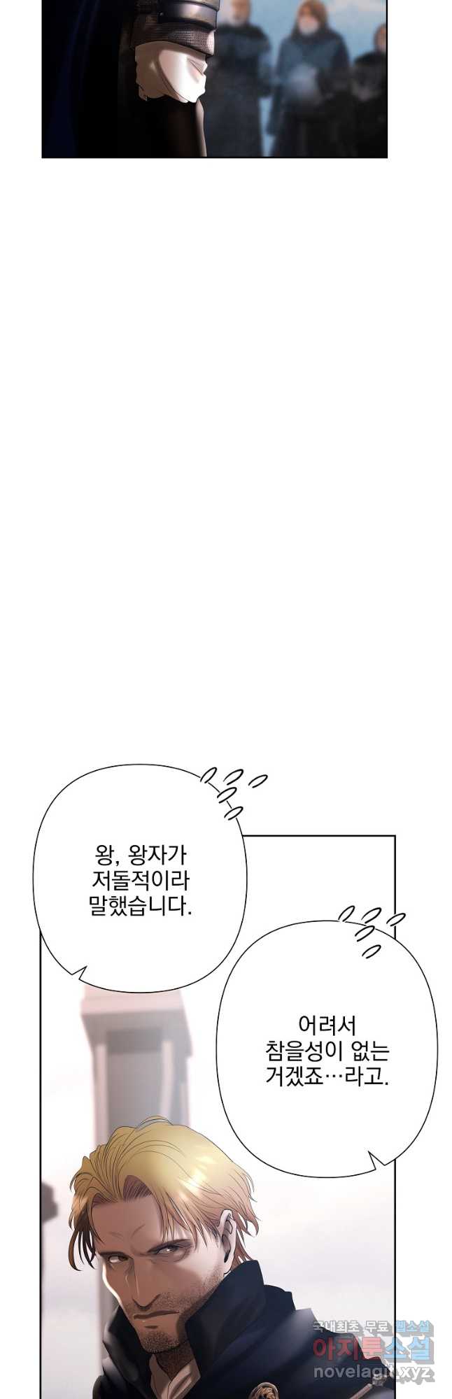 바바리안 퀘스트 80화 - 웹툰 이미지 8