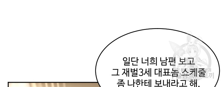 힘쎈여자 황금주 18화 - 웹툰 이미지 72