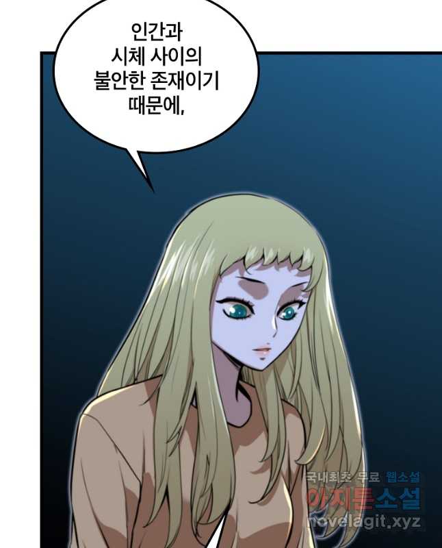 언데드킹 407화 무너지는 사막의 도시 1 - 웹툰 이미지 30