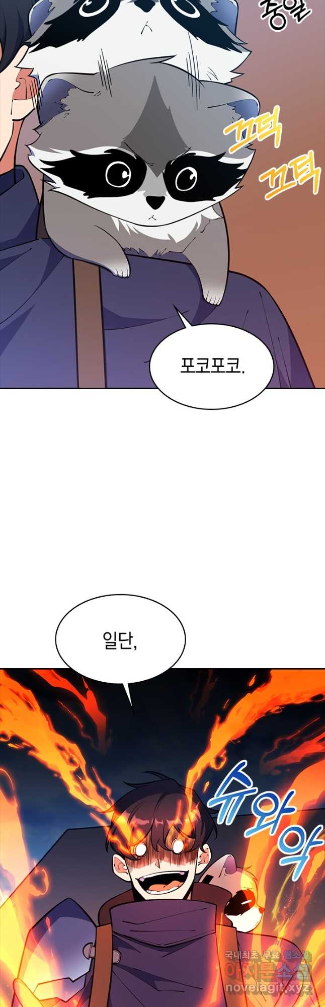 오늘도 훔치러 갑니다 51화 - 웹툰 이미지 19