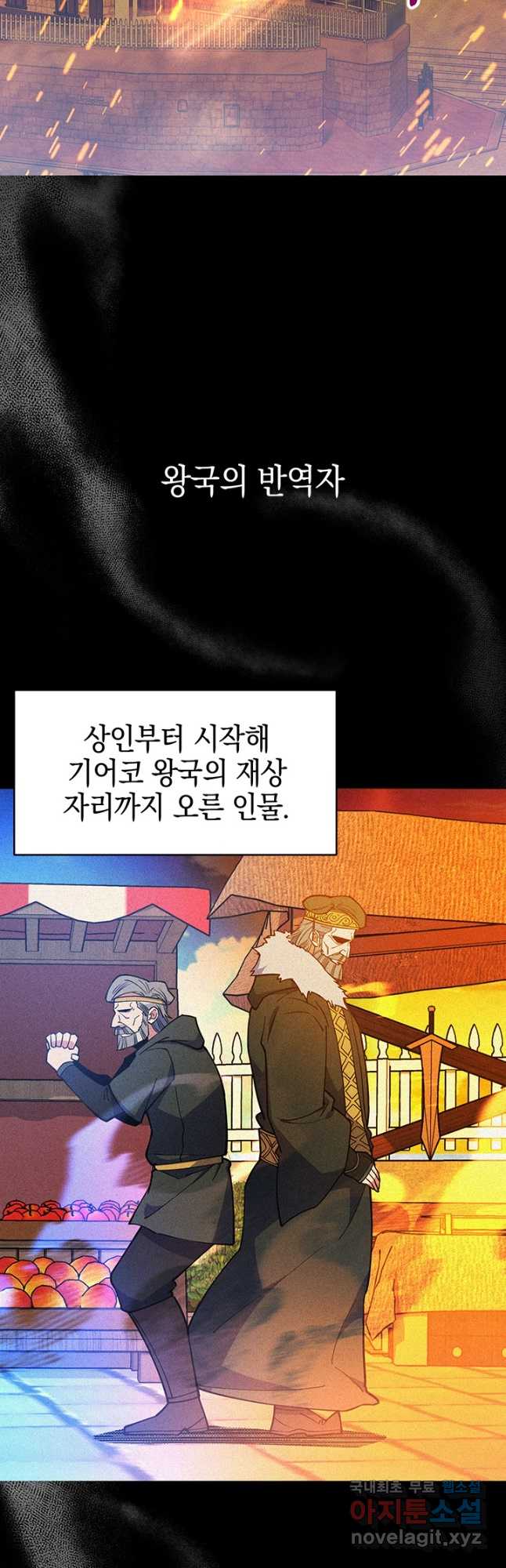 오늘도 훔치러 갑니다 51화 - 웹툰 이미지 49