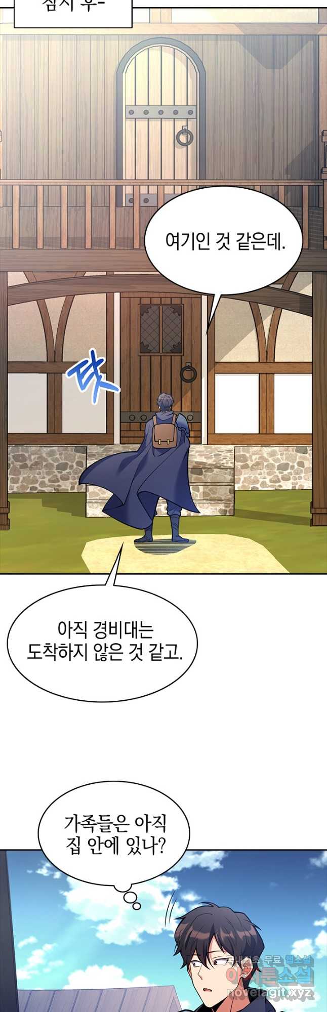 오늘도 훔치러 갑니다 51화 - 웹툰 이미지 57