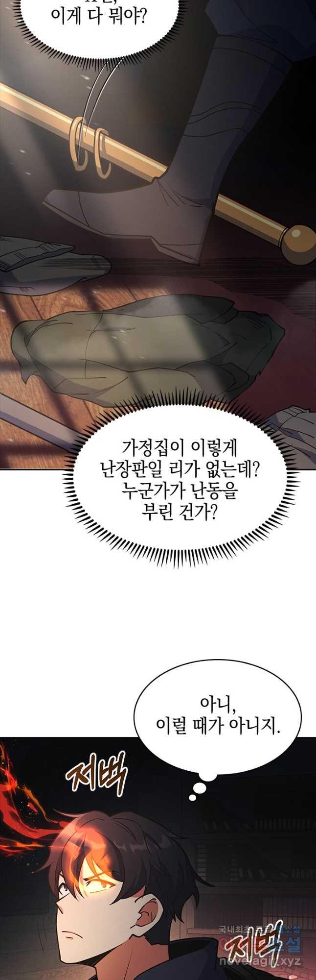 오늘도 훔치러 갑니다 51화 - 웹툰 이미지 61