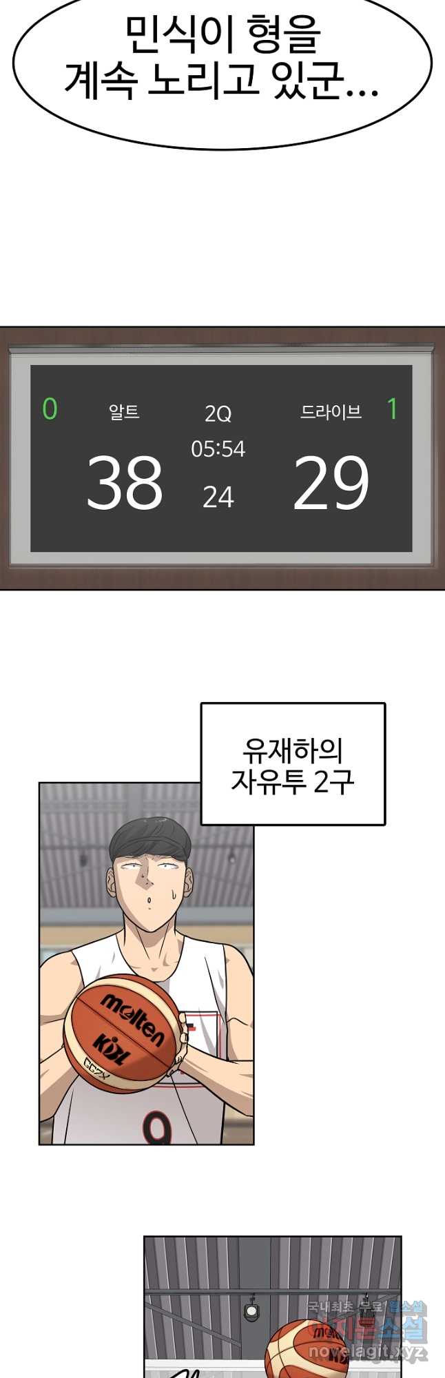 림딩동 3부 50화 스틸은 - 웹툰 이미지 20