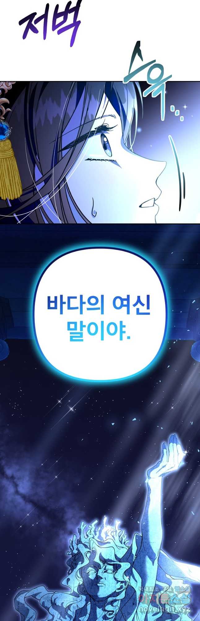 주문을 말해,로즈! 2부 7화 - 웹툰 이미지 41