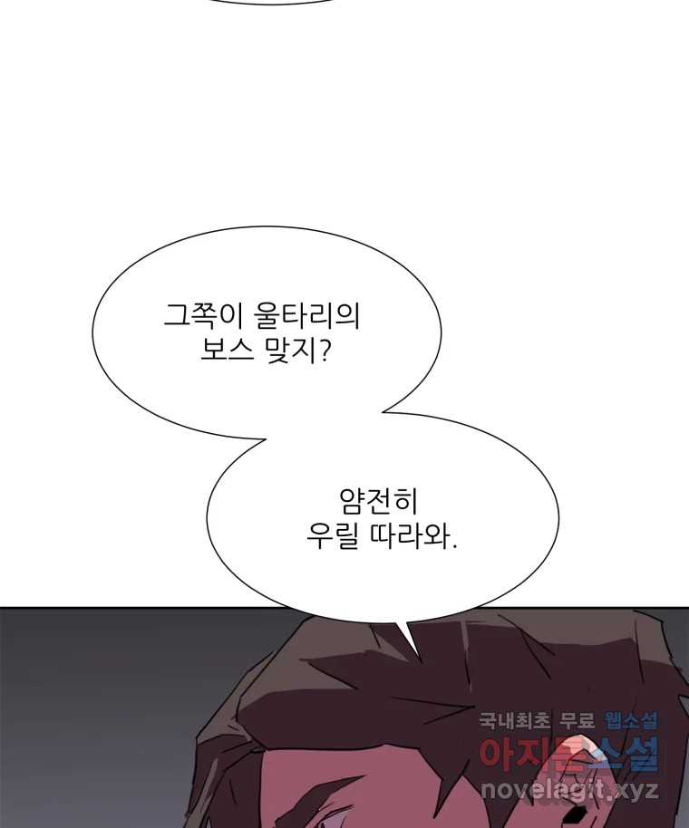 크라우드 113화 - 웹툰 이미지 56