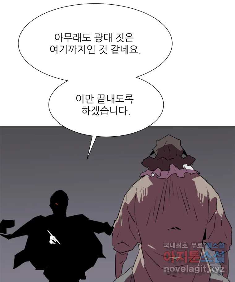 크라우드 114화 - 웹툰 이미지 97