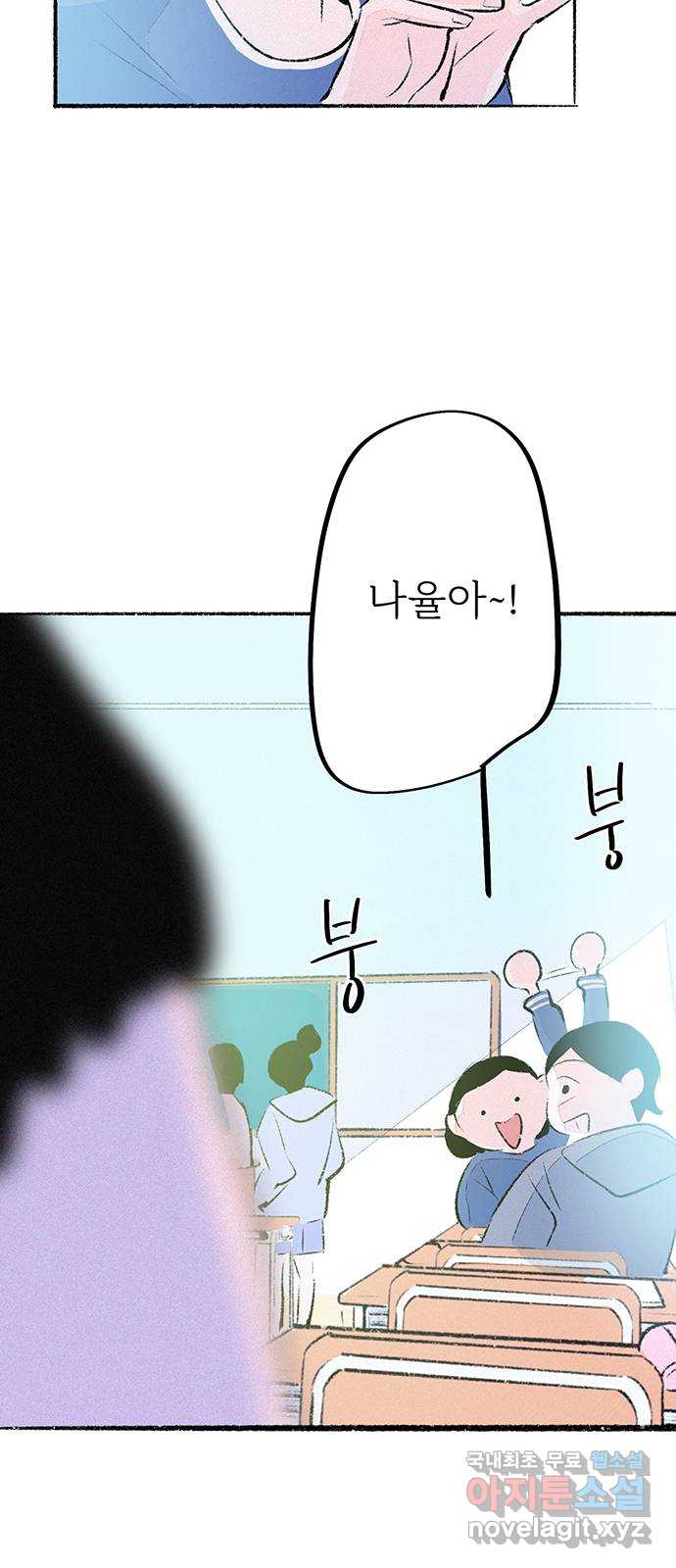 내곁엔 없을까 64화 - 웹툰 이미지 40