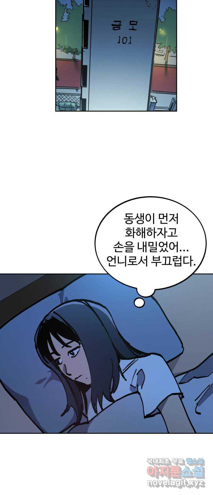 소녀재판 172화  휴재공지 - 웹툰 이미지 13