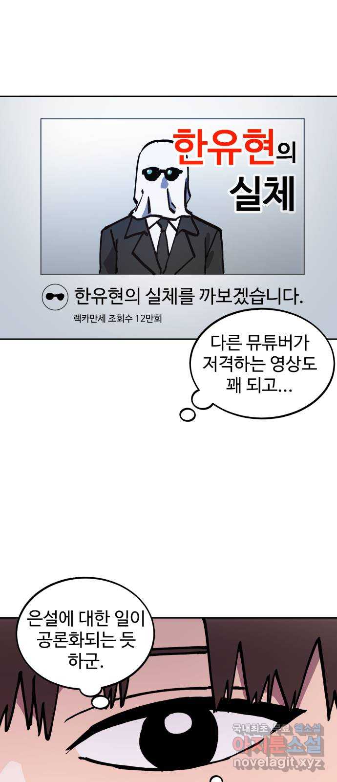 소녀재판 172화  휴재공지 - 웹툰 이미지 21