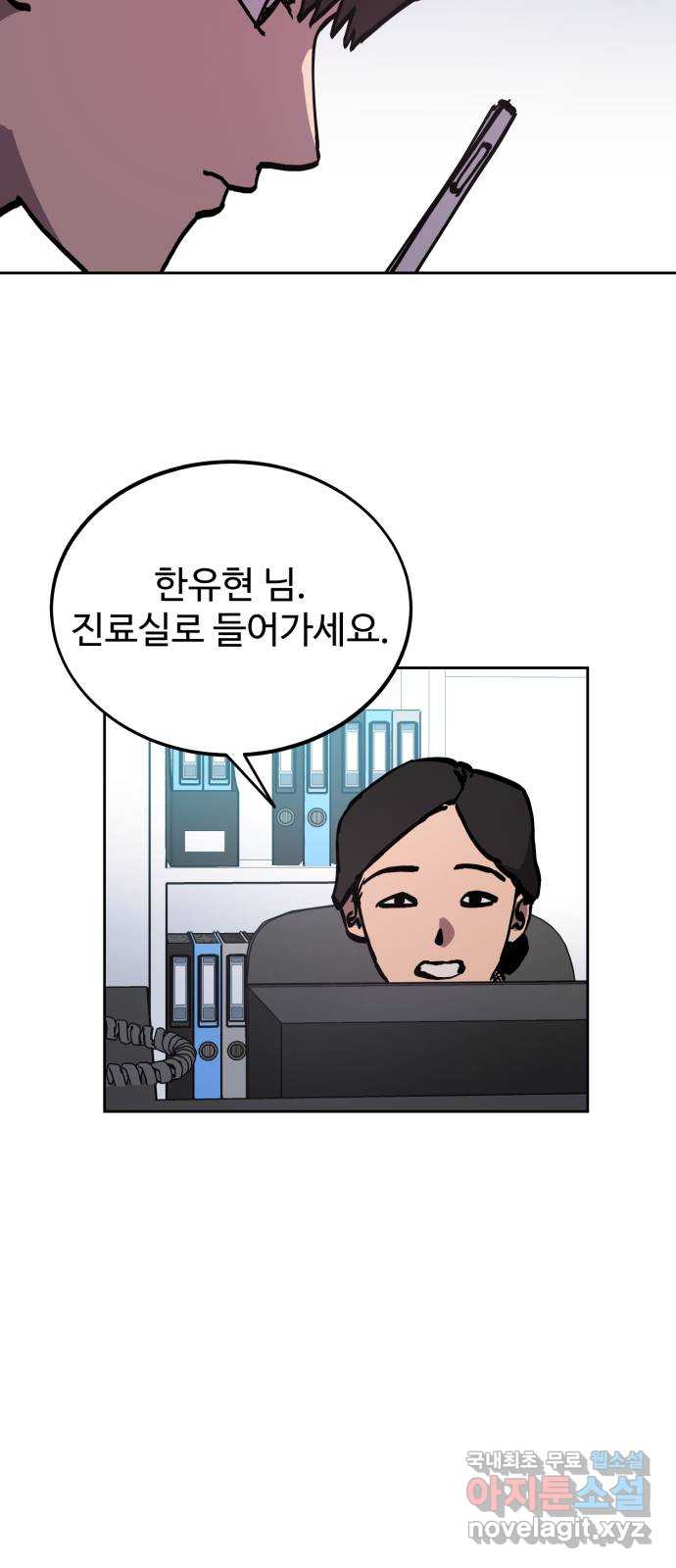 소녀재판 172화  휴재공지 - 웹툰 이미지 24