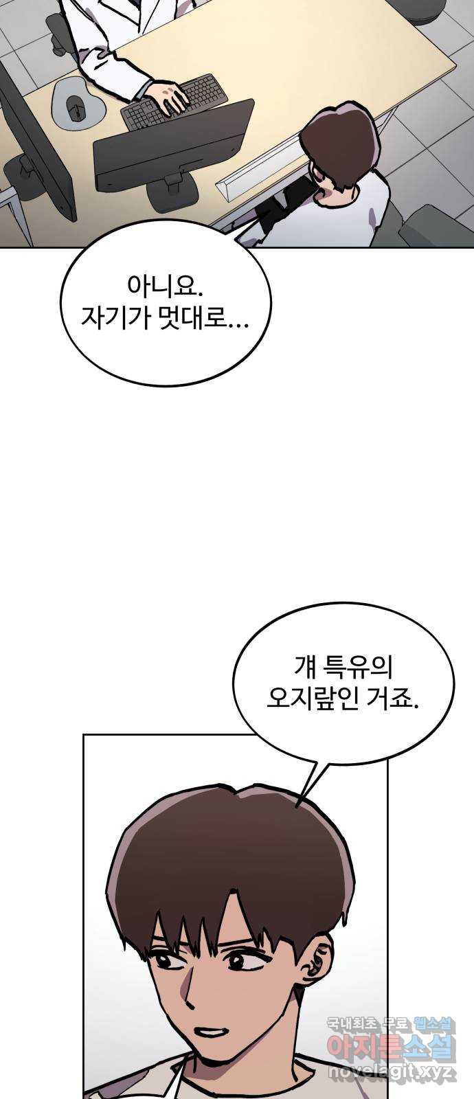 소녀재판 172화  휴재공지 - 웹툰 이미지 31