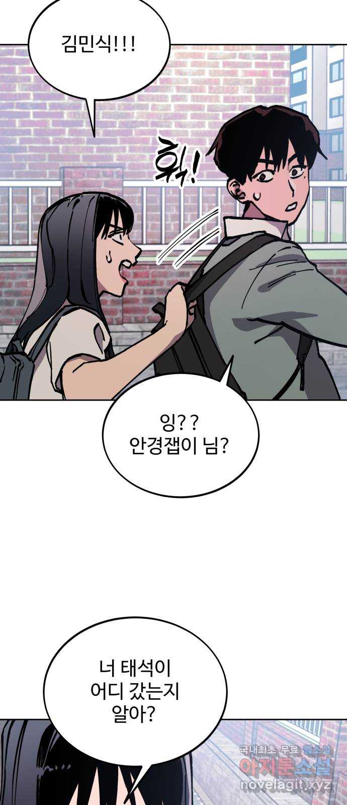 소녀재판 172화  휴재공지 - 웹툰 이미지 39