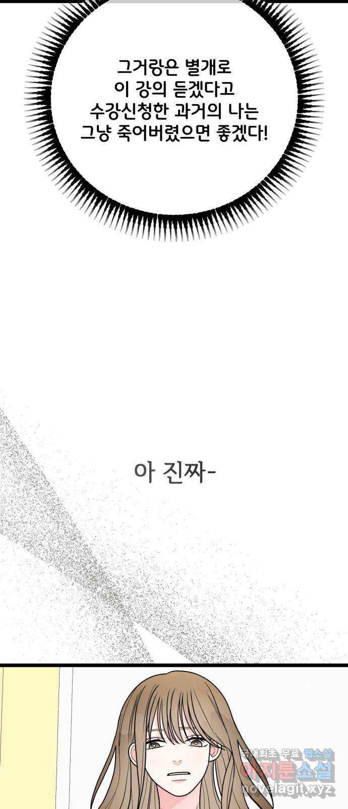 어떤소란 61화 - 웹툰 이미지 6