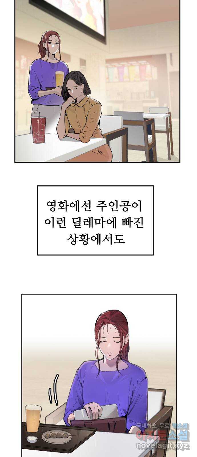 인생영화 46화 악마가 너의 죽음을 알기 전에 - 웹툰 이미지 15