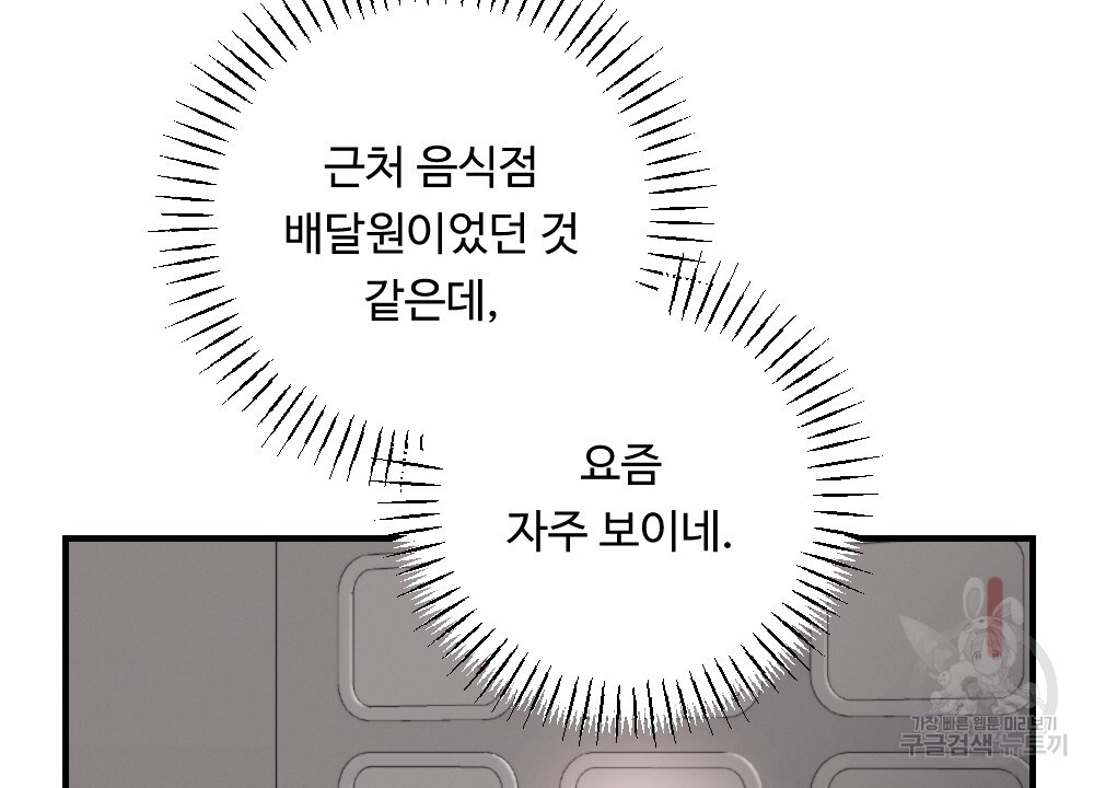 그 겨울의 순정 [완전판] 50화 - 웹툰 이미지 114