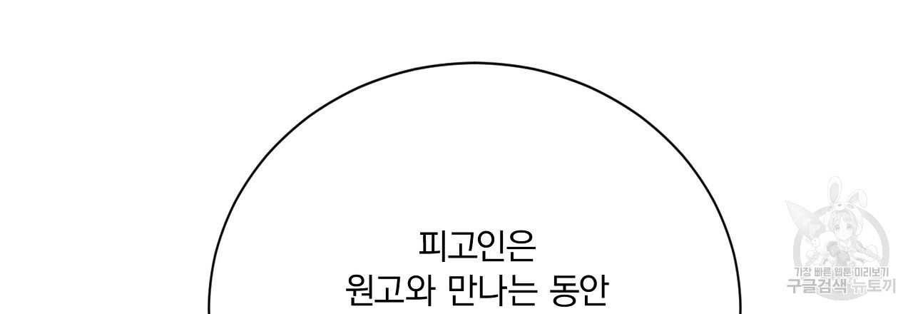 잠 못 드는 시녀의 밤 64화 - 웹툰 이미지 113