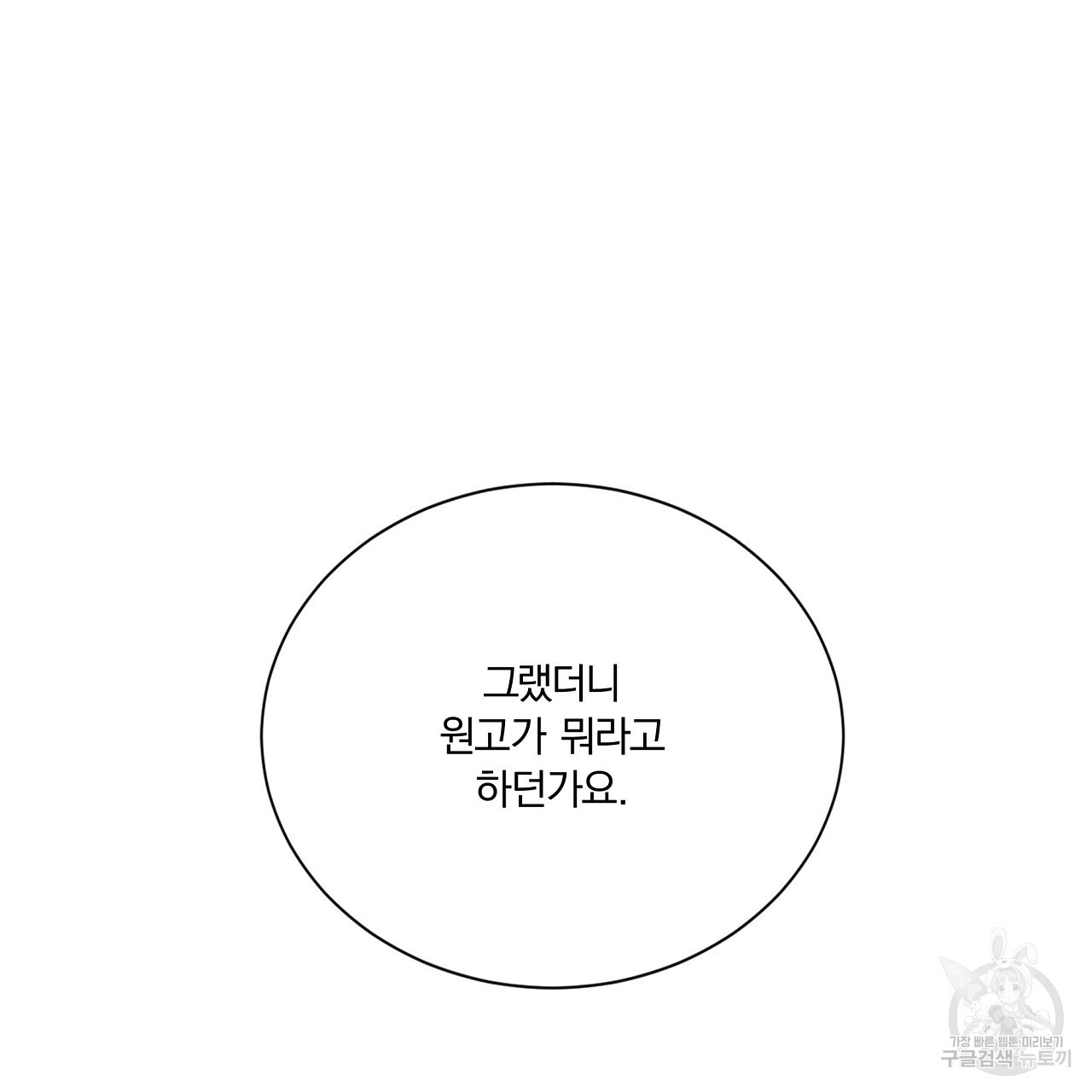 잠 못 드는 시녀의 밤 64화 - 웹툰 이미지 144