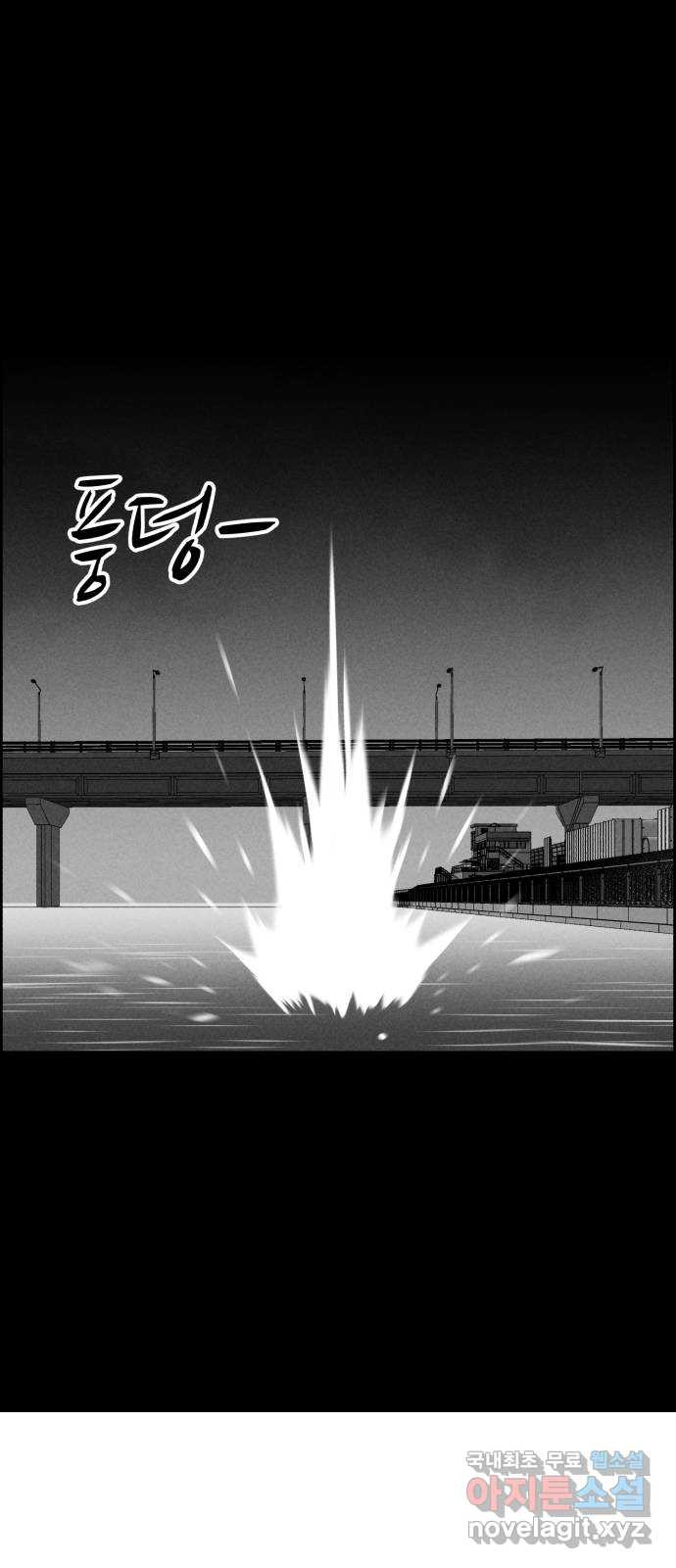 천치전능 103화 - 웹툰 이미지 19