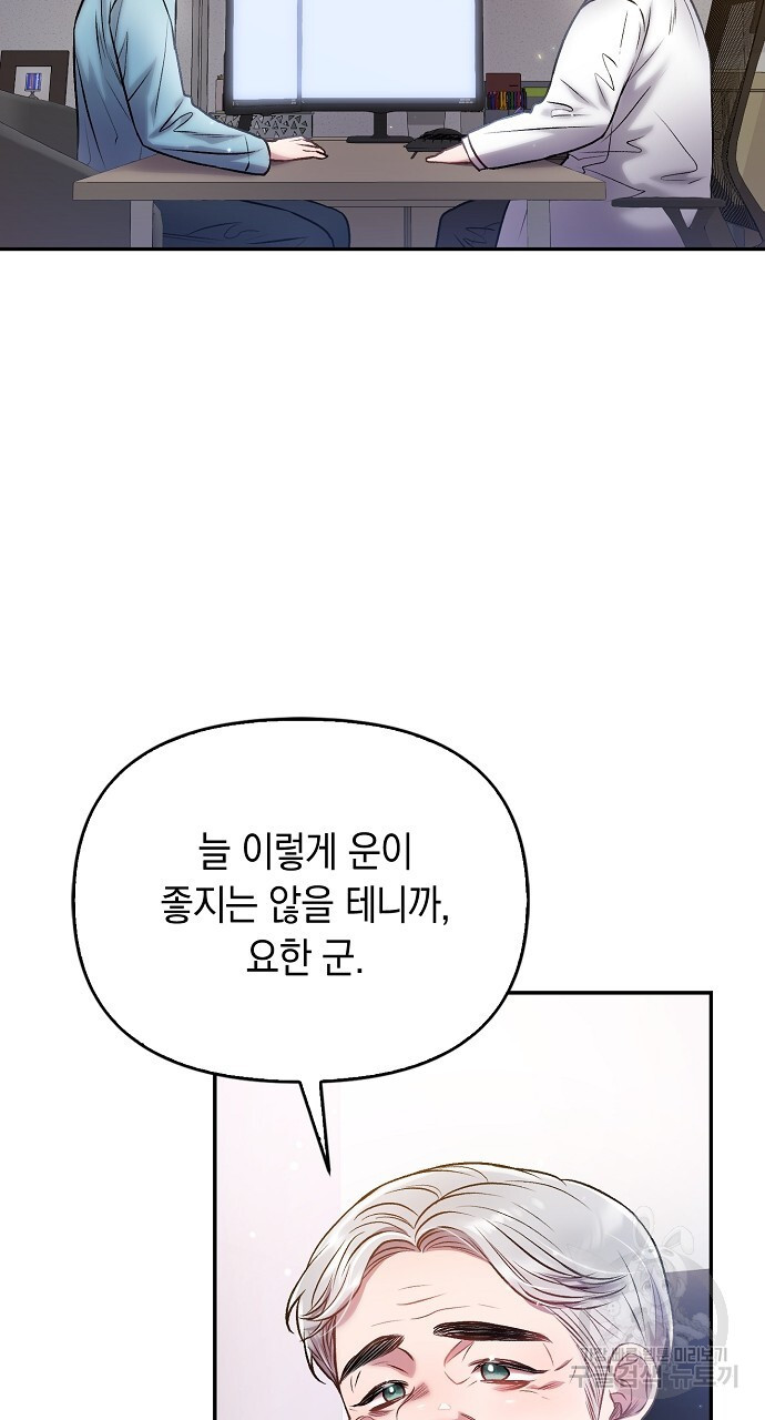 슈가레인 39화 - 웹툰 이미지 5